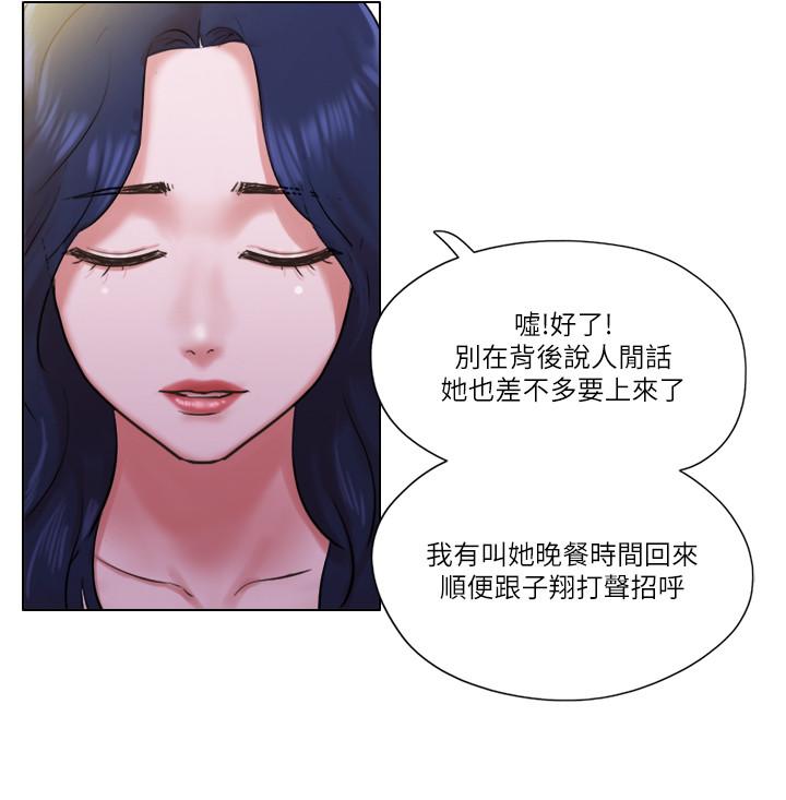 單身女子公寓 最終話-最棒的獎勵 第27页