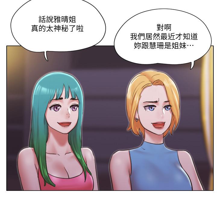 單身女子公寓 最終話-最棒的獎勵 第23页