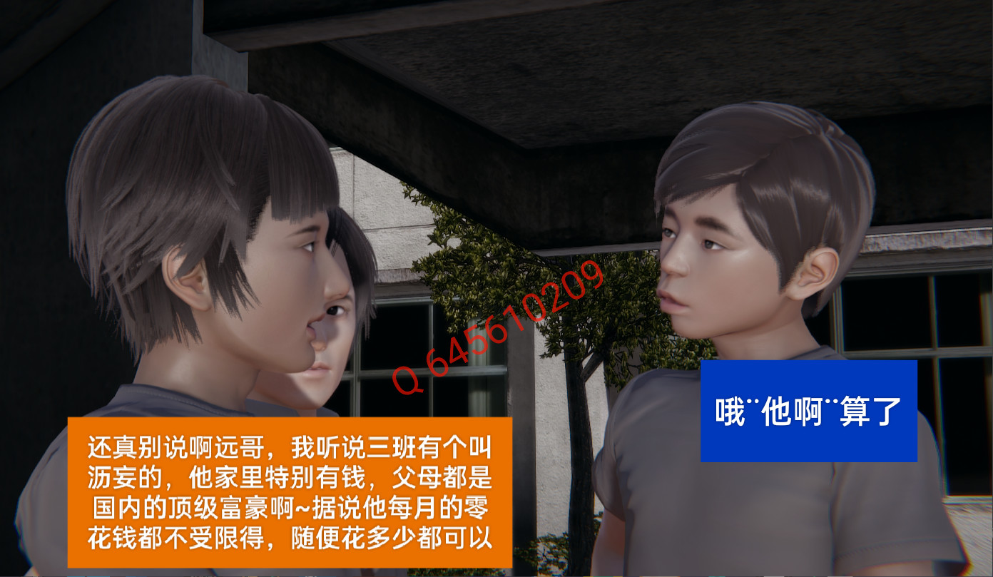 失真 第29章 第5页