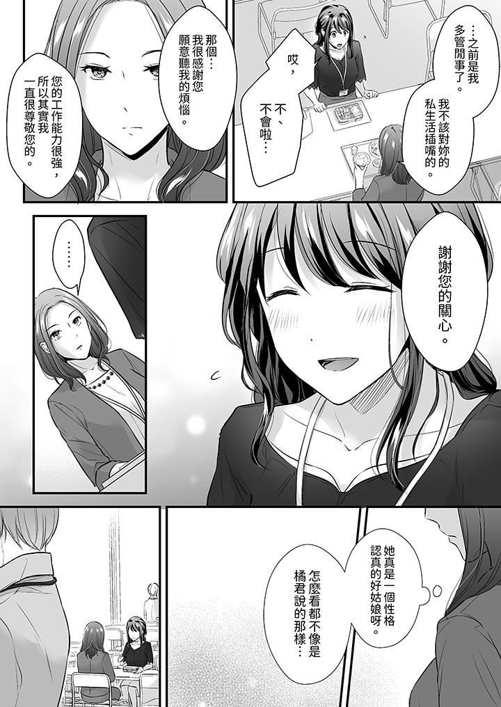 把爛醉如泥的我狠狠地幹到高潮，人渣前輩的無情蹂躏 第17話 第9页