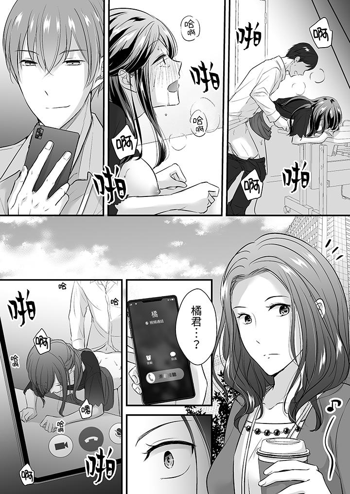 把爛醉如泥的我狠狠地幹到高潮，人渣前輩的無情蹂躏 第18話 第9页