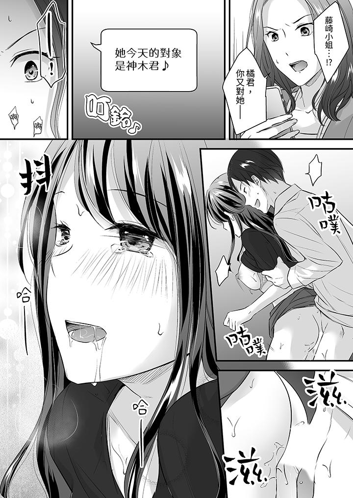 把爛醉如泥的我狠狠地幹到高潮，人渣前輩的無情蹂躏 第18話 第10页