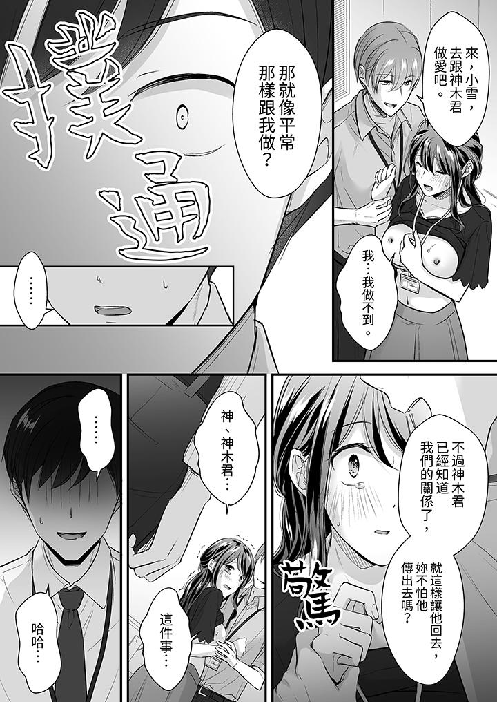 把爛醉如泥的我狠狠地幹到高潮，人渣前輩的無情蹂躏 第18話 第5页