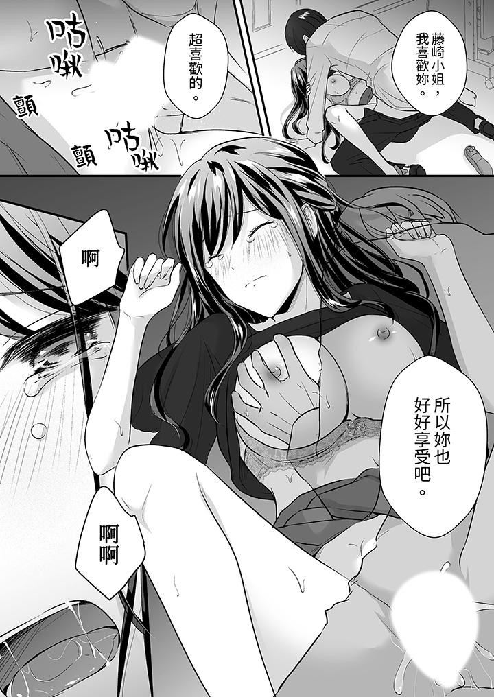 把爛醉如泥的我狠狠地幹到高潮，人渣前輩的無情蹂躏 第18話 第8页