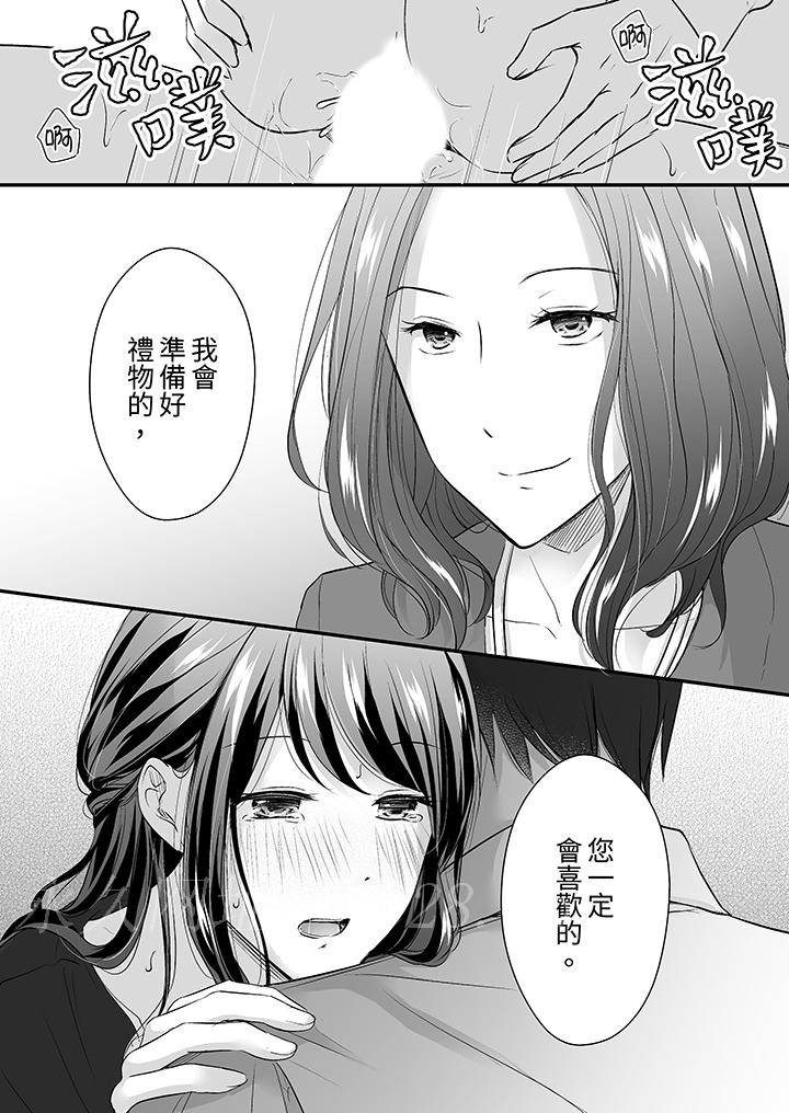 把爛醉如泥的我狠狠地幹到高潮，人渣前輩的無情蹂躏 第18話 第13页