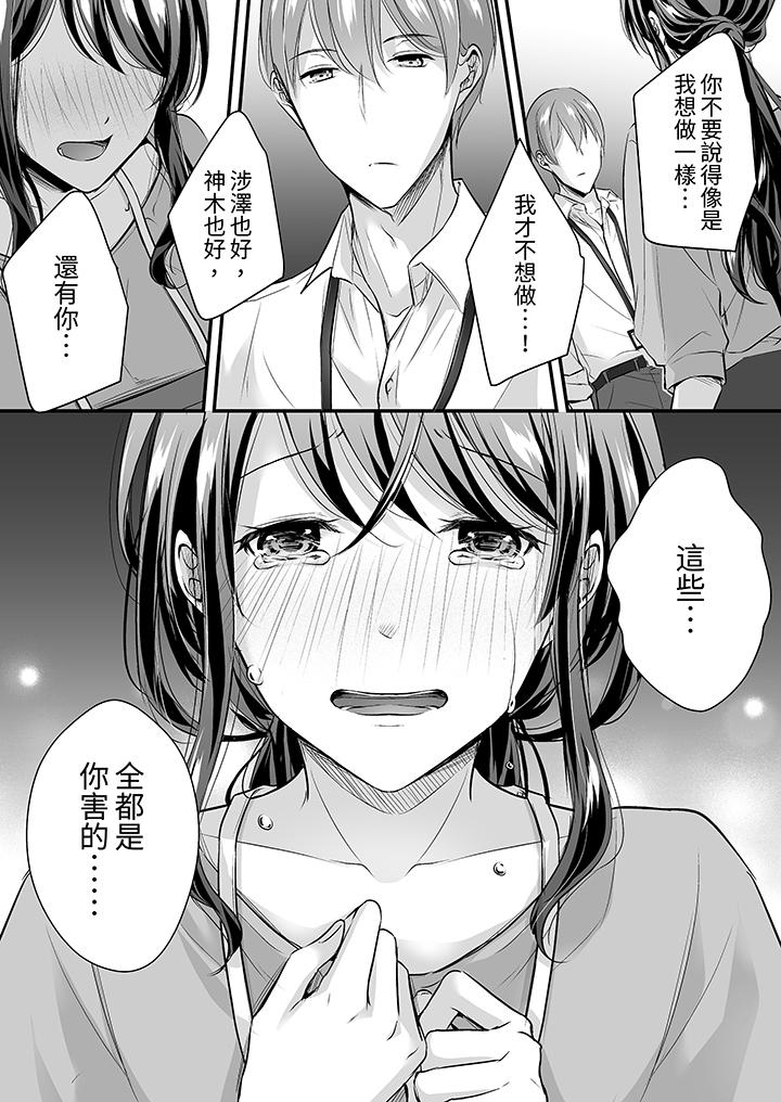 把爛醉如泥的我狠狠地幹到高潮，人渣前輩的無情蹂躏 第19話 第10页