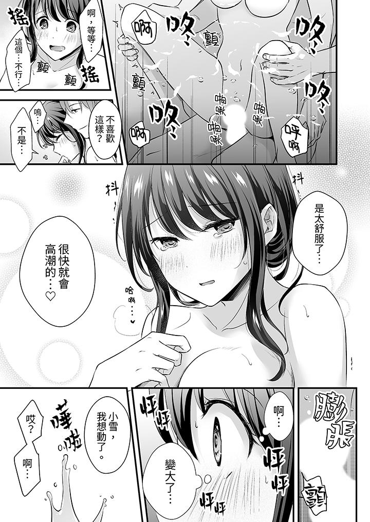 把爛醉如泥的我狠狠地幹到高潮，人渣前輩的無情蹂躏 第10話 第4页