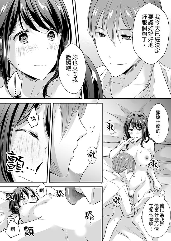 把爛醉如泥的我狠狠地幹到高潮，人渣前輩的無情蹂躏 第20話 第6页