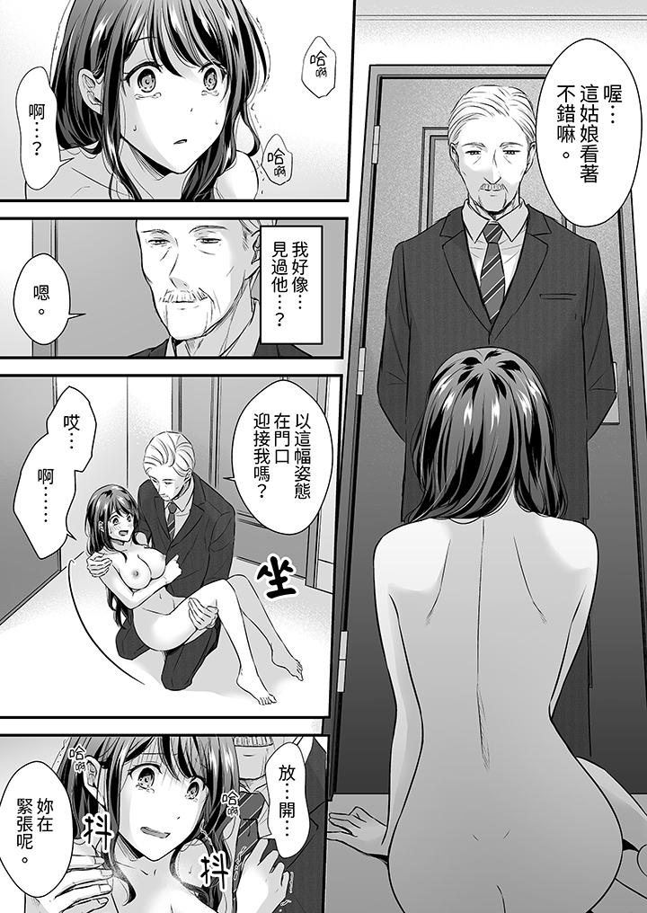把爛醉如泥的我狠狠地幹到高潮，人渣前輩的無情蹂躏 第21話 第5页