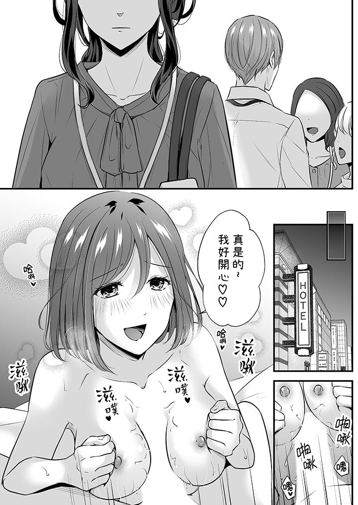把爛醉如泥的我狠狠地幹到高潮，人渣前輩的無情蹂躏 第22話 第6页