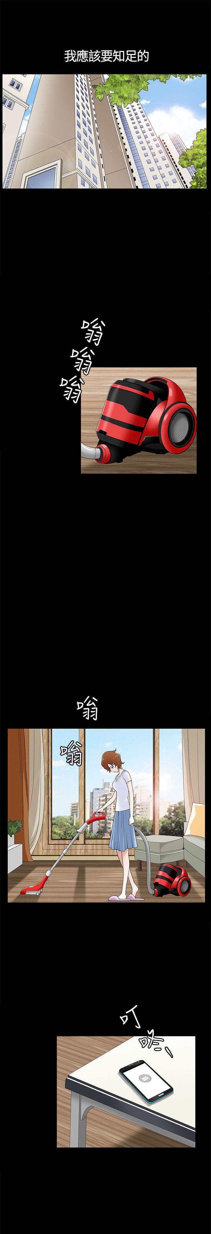 人妻性解放3:粗糙的手 第9話 第3页