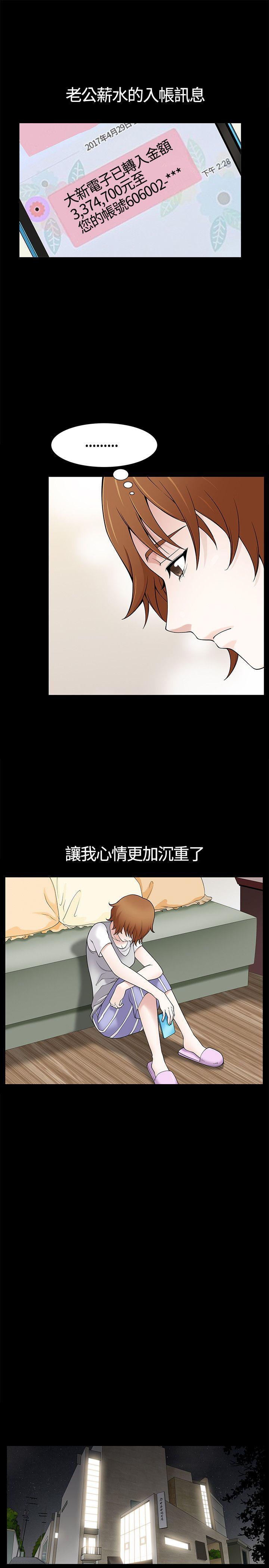 人妻性解放3:粗糙的手 第9話 第7页