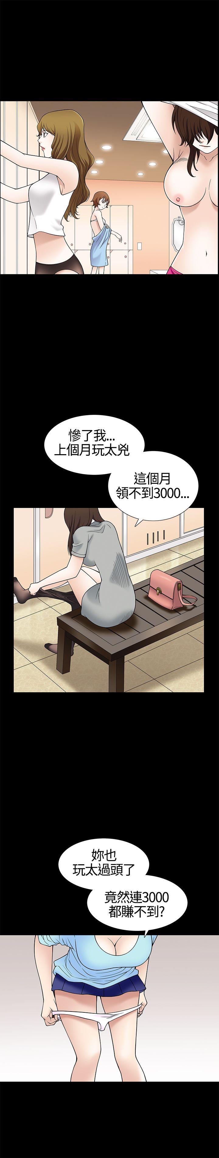 人妻性解放3:粗糙的手 第9話 第9页