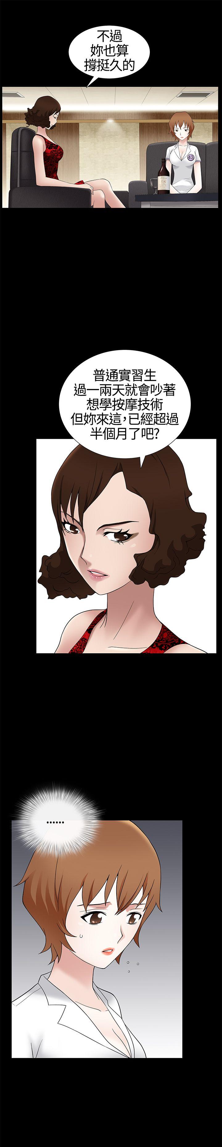 人妻性解放3:粗糙的手 第9話 第14页