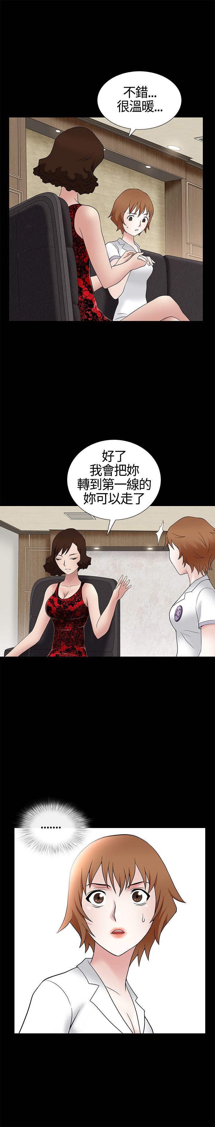 人妻性解放3:粗糙的手 第9話 第18页