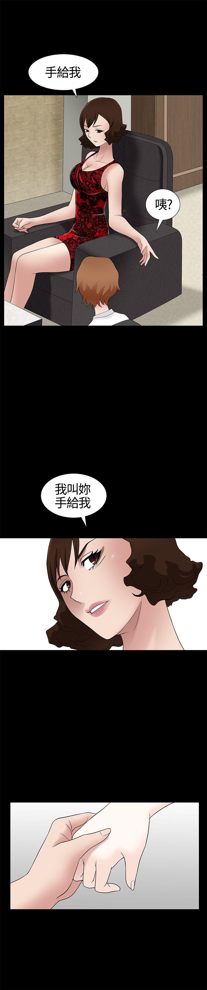 人妻性解放3:粗糙的手 第9話 第17页
