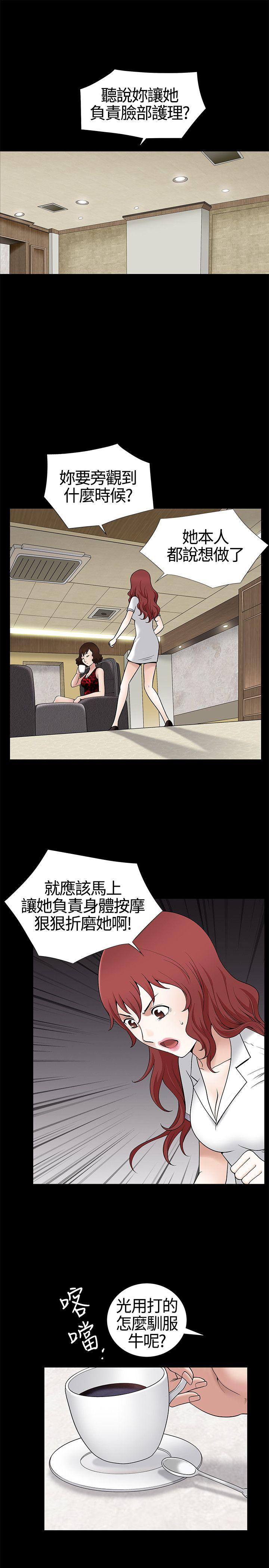 人妻性解放3:粗糙的手 第9話 第26页