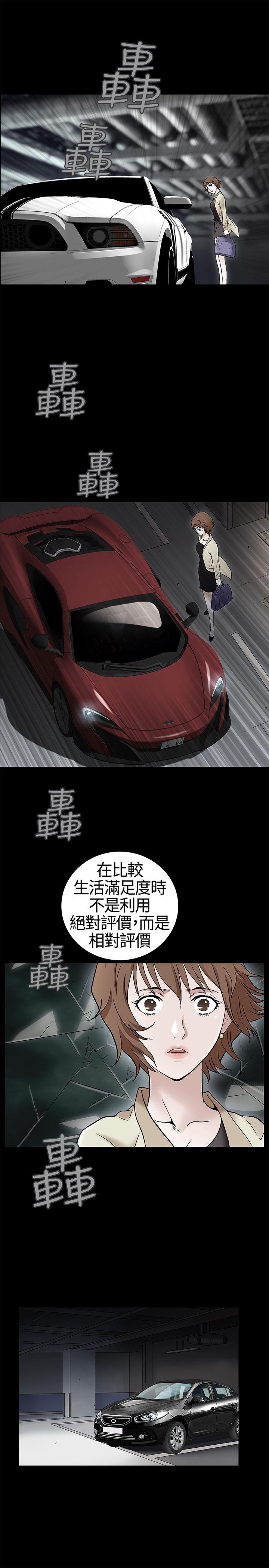人妻性解放3:粗糙的手 第9話 第32页