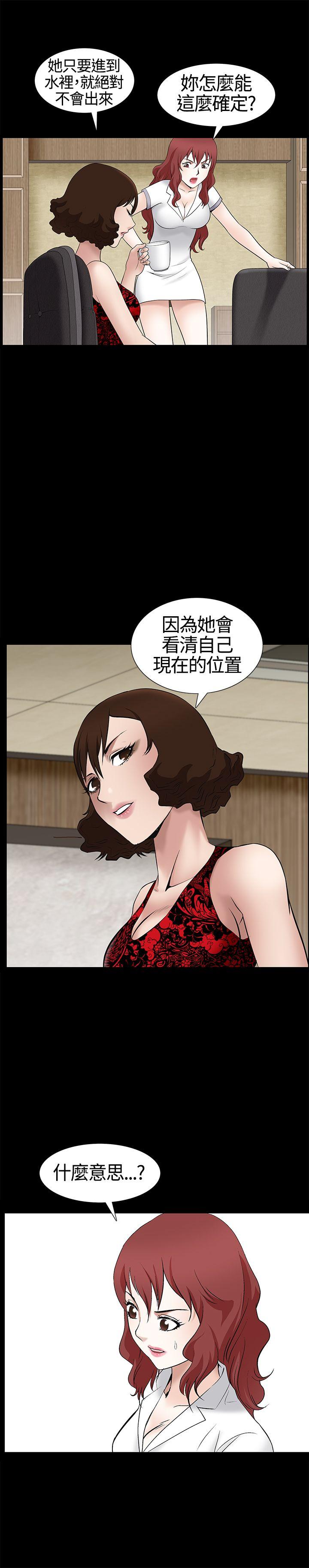 人妻性解放3:粗糙的手 第9話 第31页