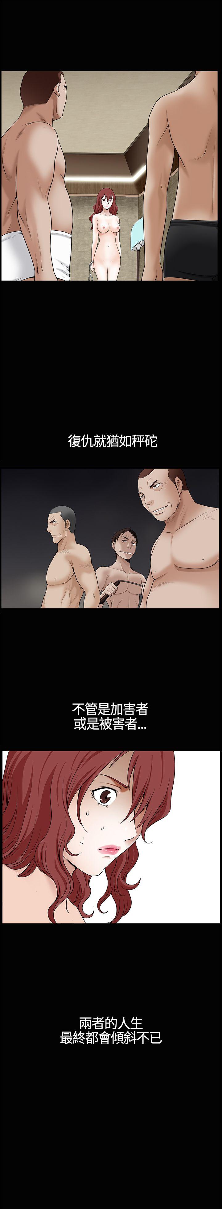 人妻性解放3:粗糙的手 第9話 第37页