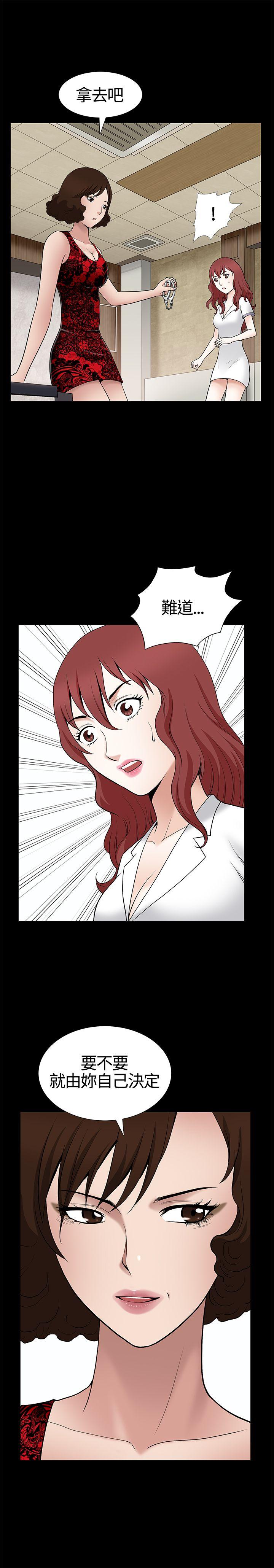 人妻性解放3:粗糙的手 第9話 第35页
