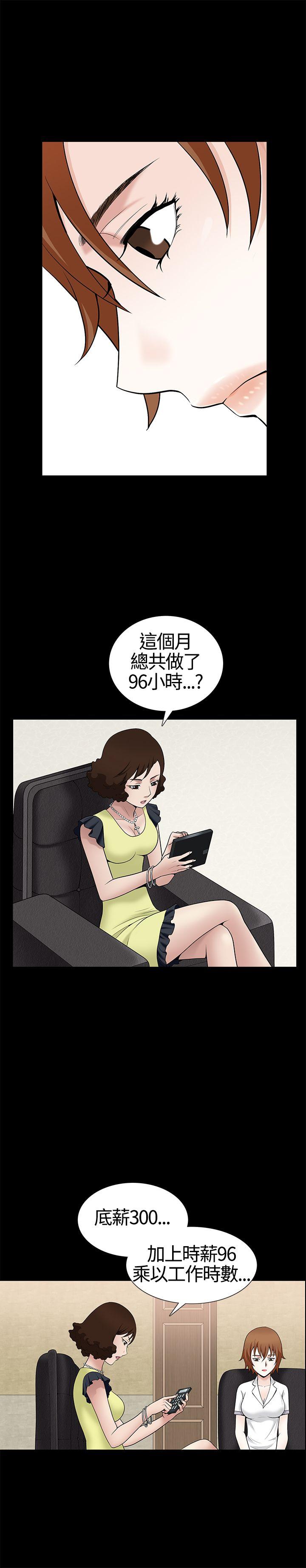 人妻性解放3:粗糙的手 第10話 第4页