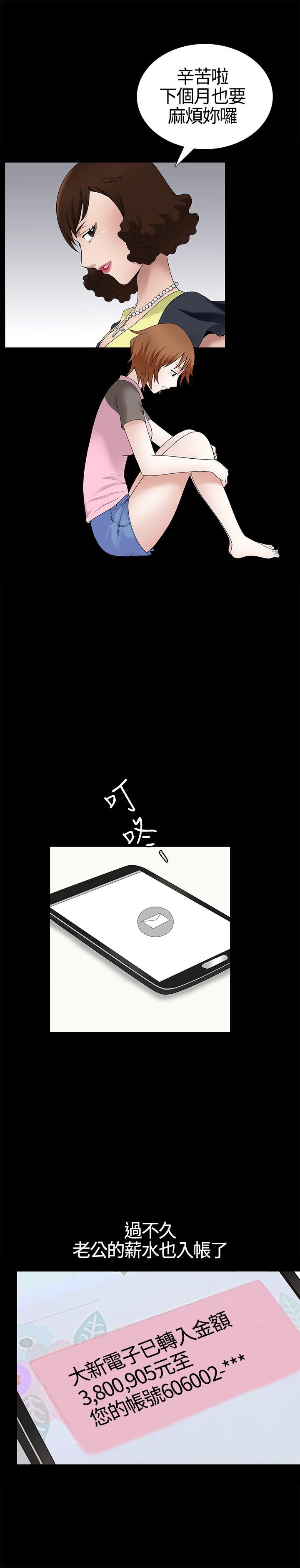 人妻性解放3:粗糙的手 第10話 第5页