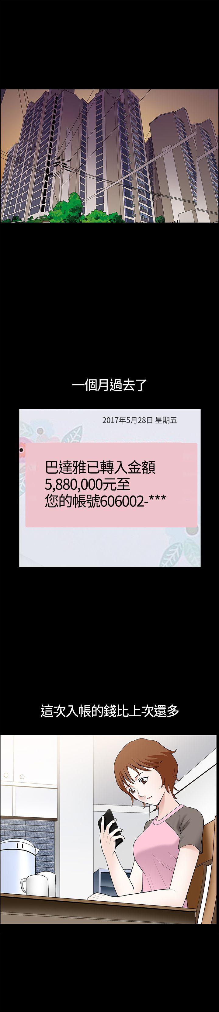 人妻性解放3:粗糙的手 第10話 第3页