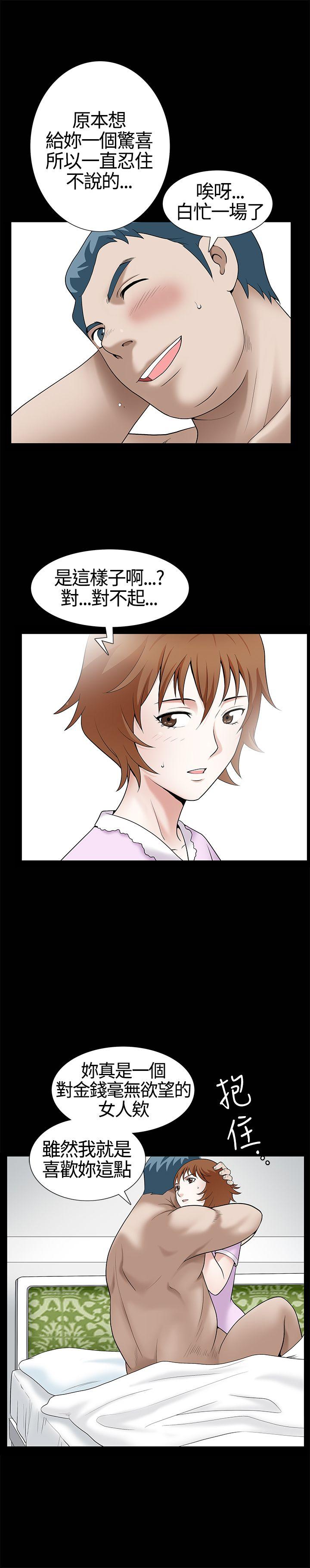 人妻性解放3:粗糙的手 第10話 第8页