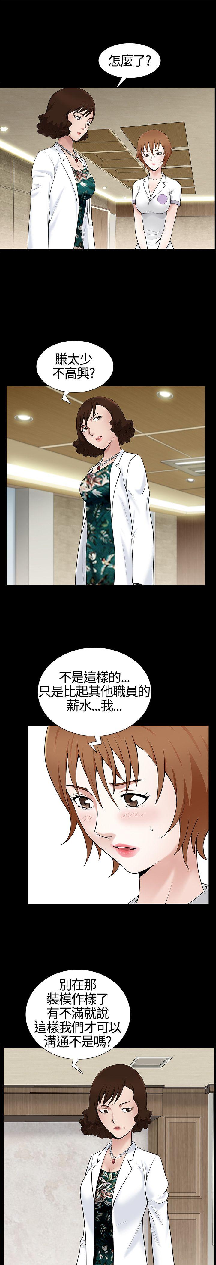 人妻性解放3:粗糙的手 第10話 第18页