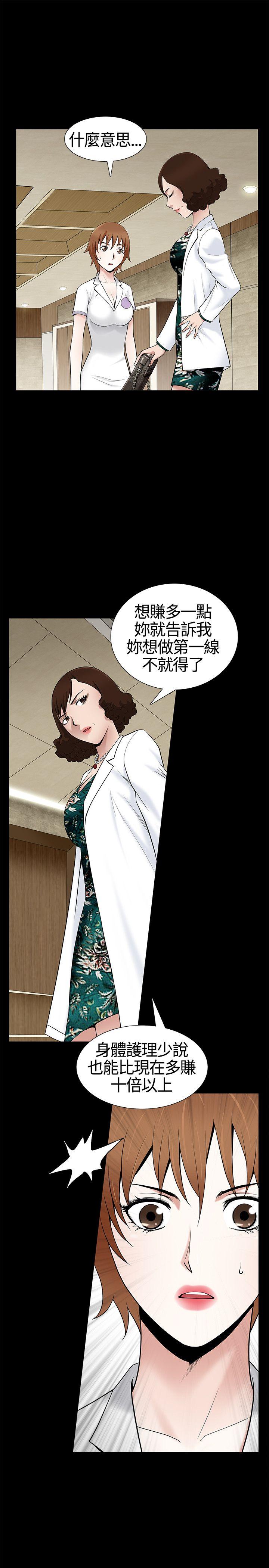 人妻性解放3:粗糙的手 第10話 第20页