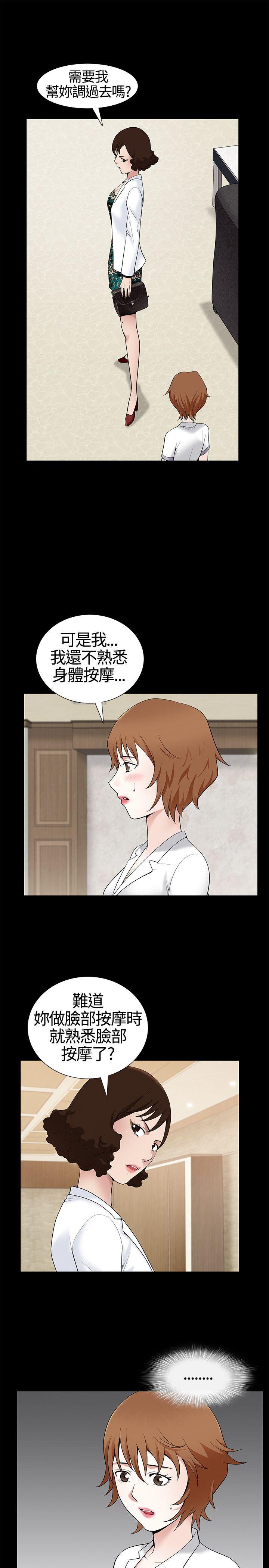 人妻性解放3:粗糙的手 第10話 第22页