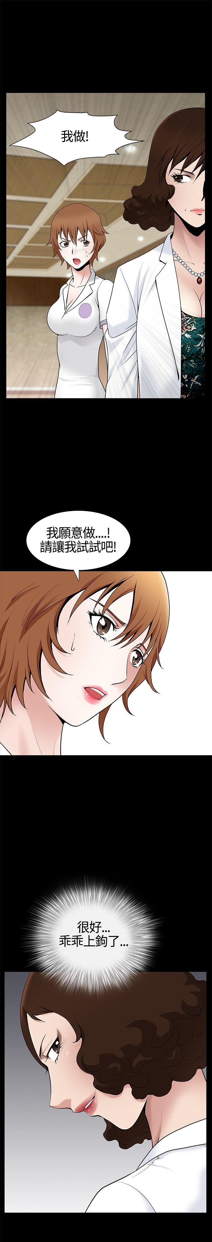 人妻性解放3:粗糙的手 第10話 第25页