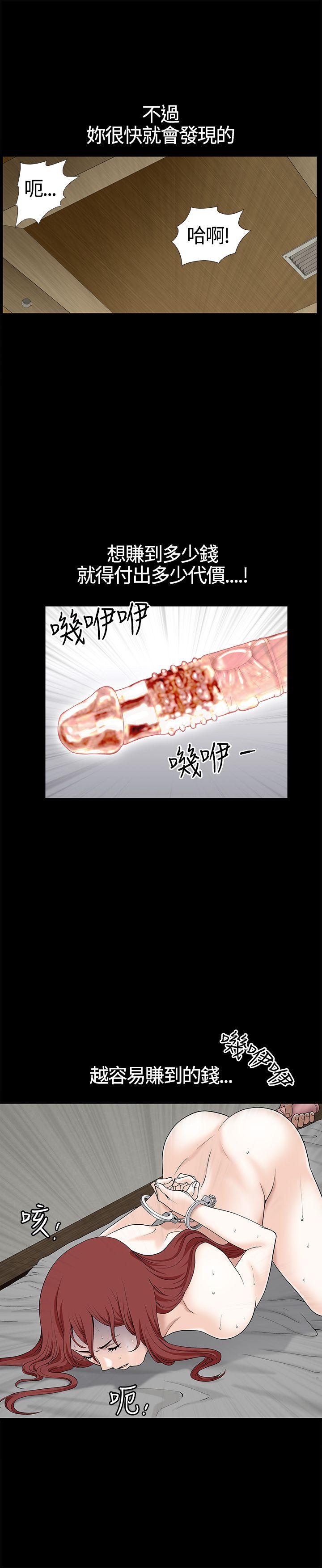 人妻性解放3:粗糙的手 第10話 第27页