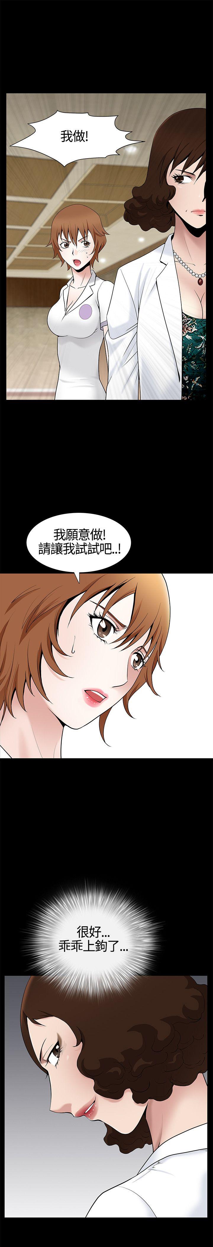 人妻性解放3:粗糙的手 第11話 第1页