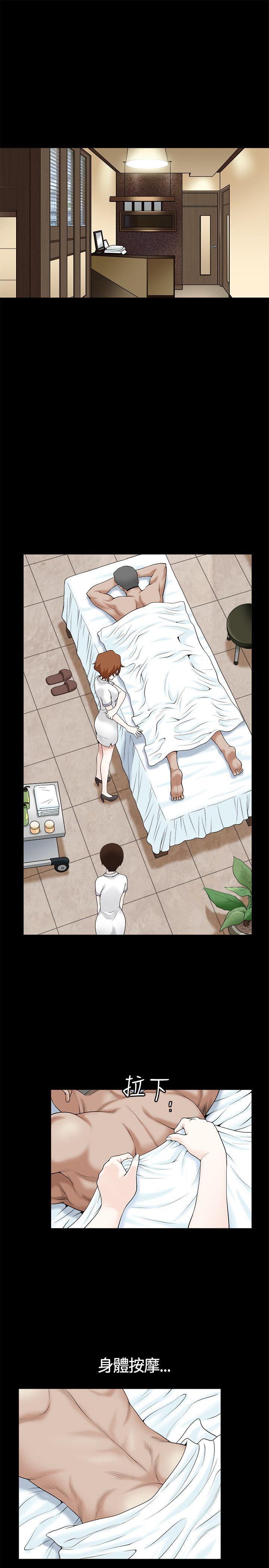 人妻性解放3:粗糙的手 第11話 第4页