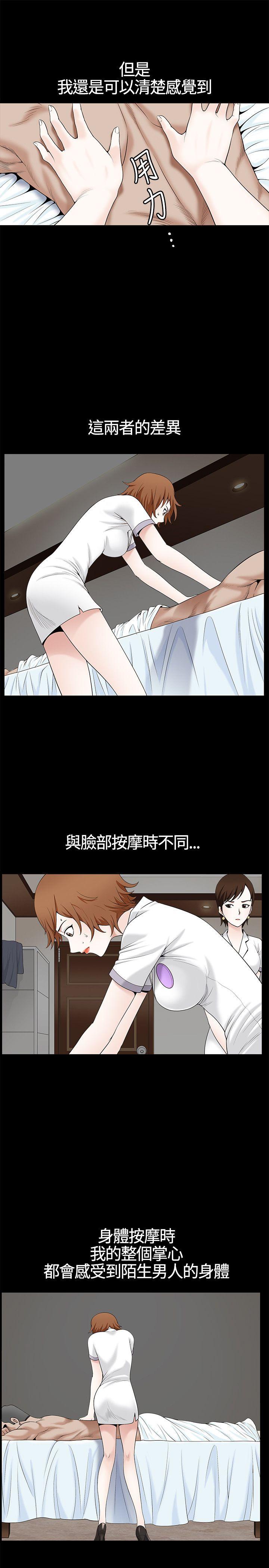 人妻性解放3:粗糙的手 第11話 第8页