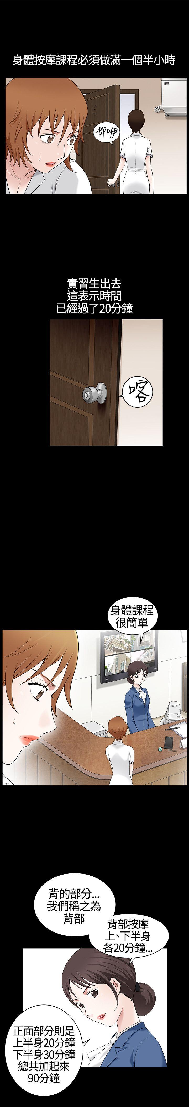 人妻性解放3:粗糙的手 第11話 第12页