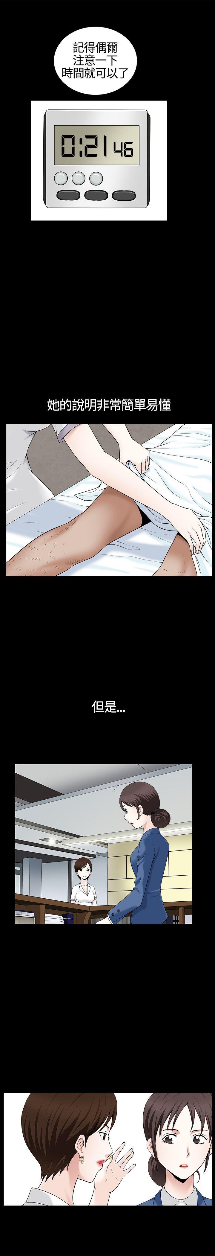 人妻性解放3:粗糙的手 第11話 第14页