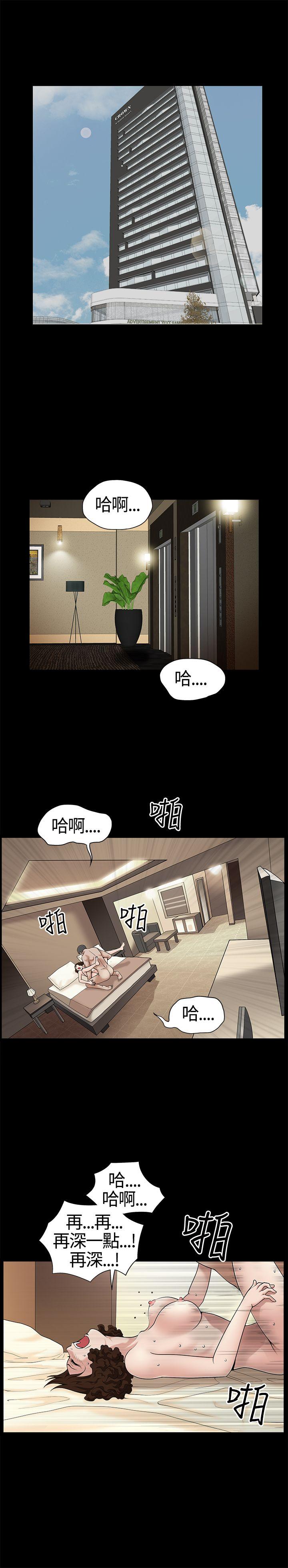 人妻性解放3:粗糙的手 第11話 第19页