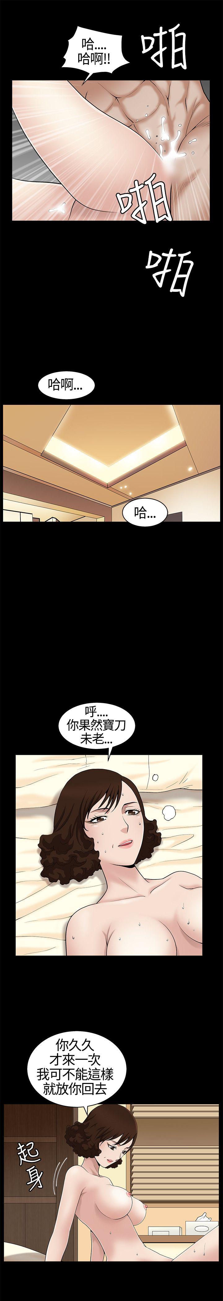 人妻性解放3:粗糙的手 第11話 第20页