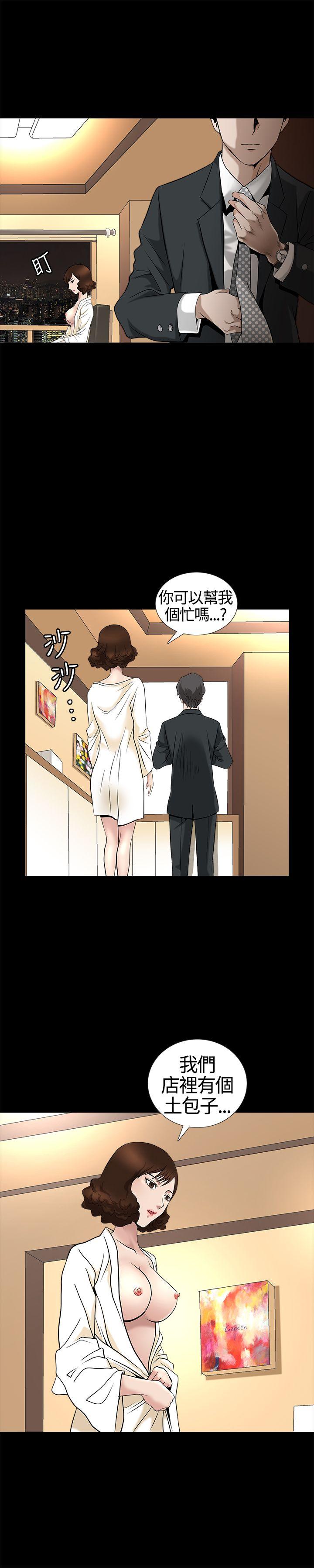 人妻性解放3:粗糙的手 第11話 第30页