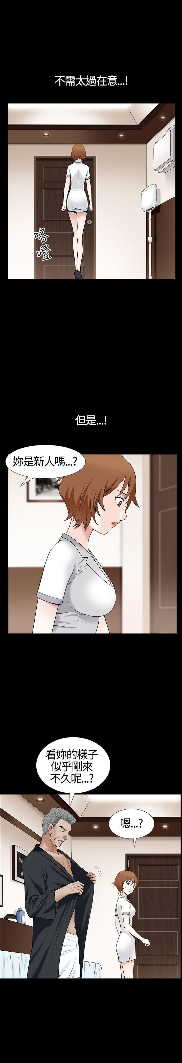 人妻性解放3:粗糙的手 第12話 第7页
