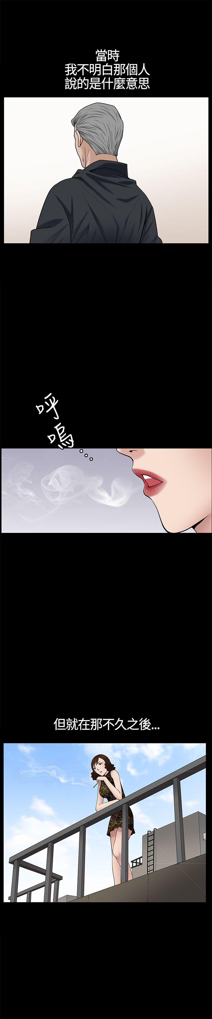 人妻性解放3:粗糙的手 第12話 第10页