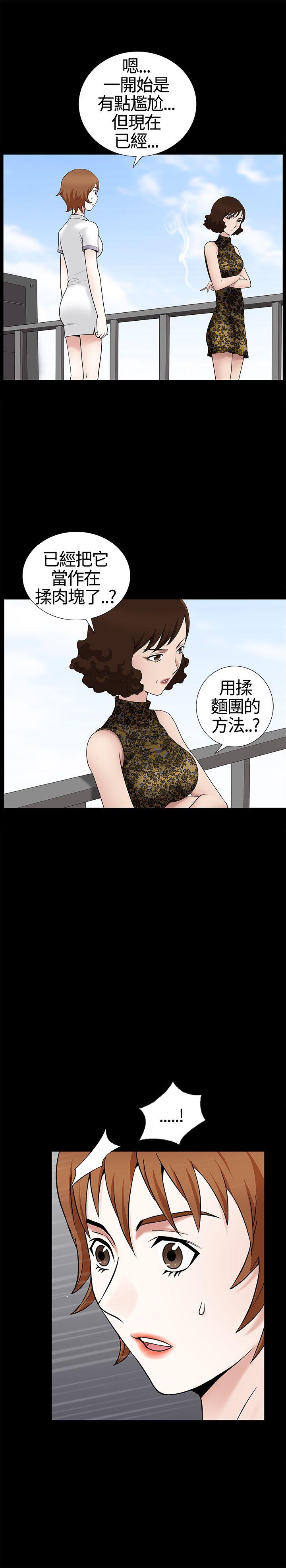 人妻性解放3:粗糙的手 第12話 第13页