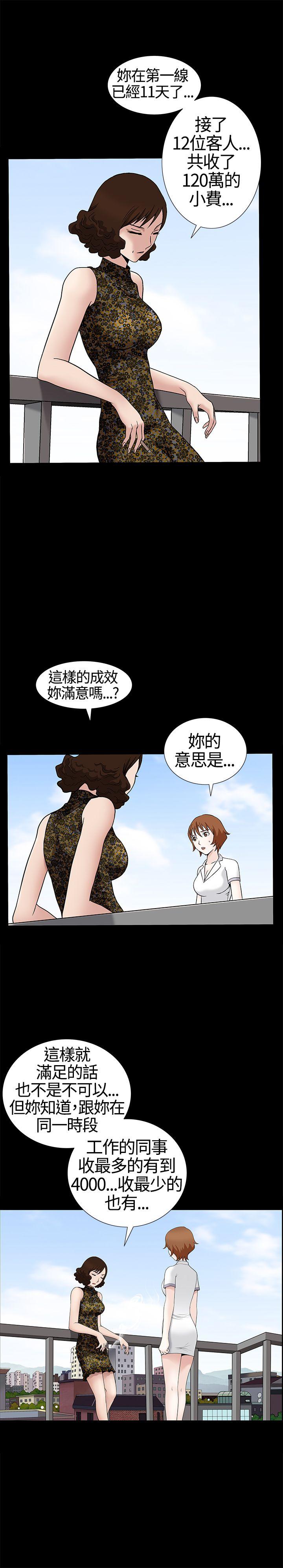 人妻性解放3:粗糙的手 第12話 第14页