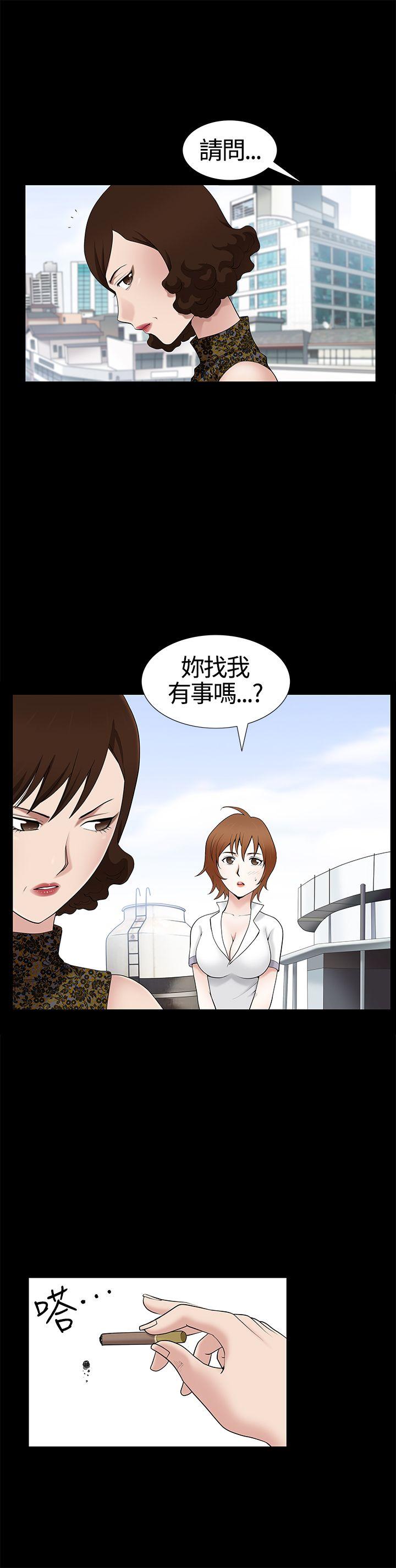 人妻性解放3:粗糙的手 第12話 第11页