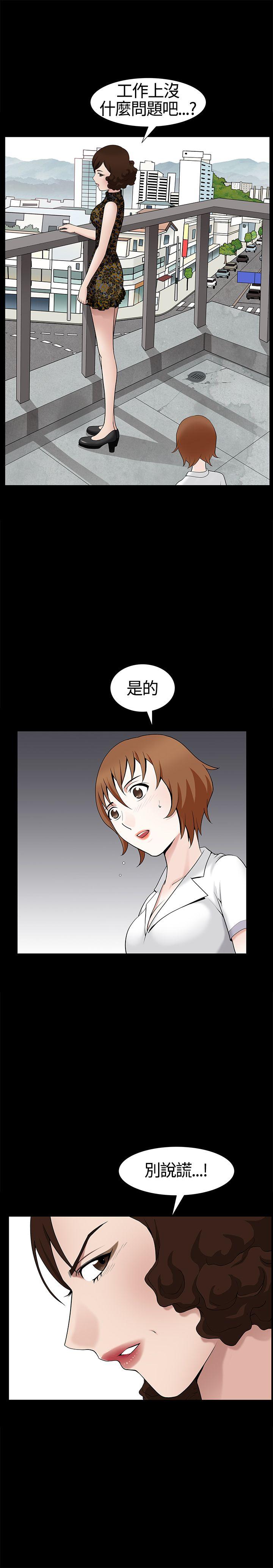 人妻性解放3:粗糙的手 第12話 第12页