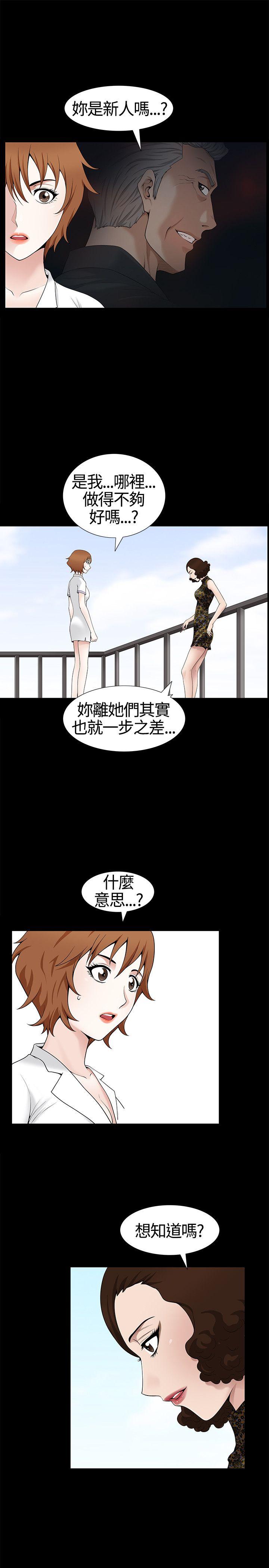 人妻性解放3:粗糙的手 第12話 第17页