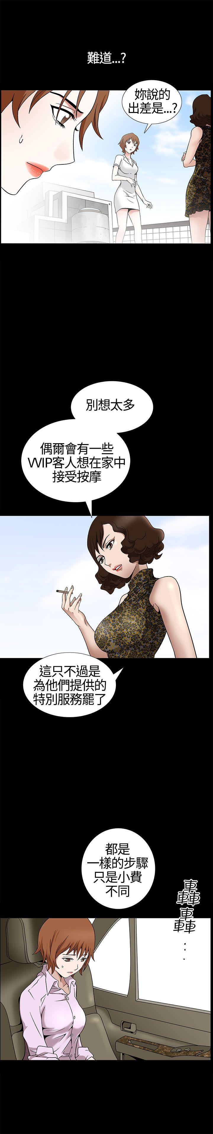 人妻性解放3:粗糙的手 第12話 第22页